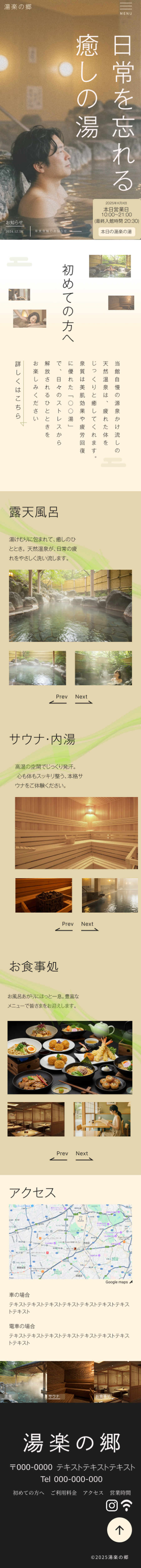 SP版デザイン