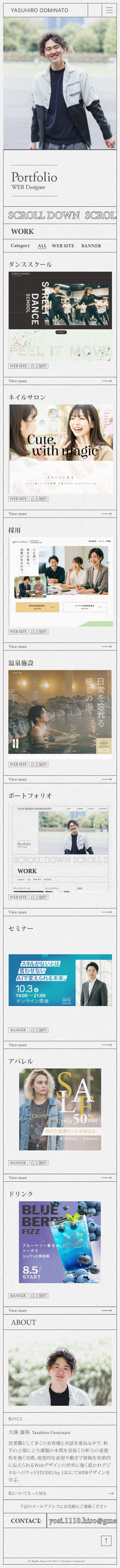 SP版デザイン